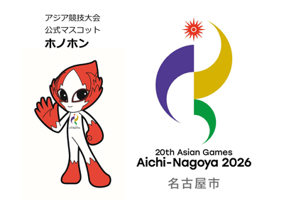 アジア競技大会