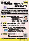 知財セミナーのご案内